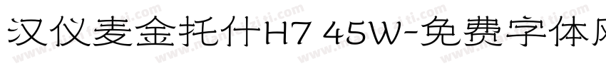汉仪麦金托什H7 45W字体转换